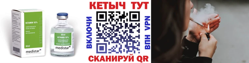 КЕТАМИН ketamine  Сольвычегодск 
