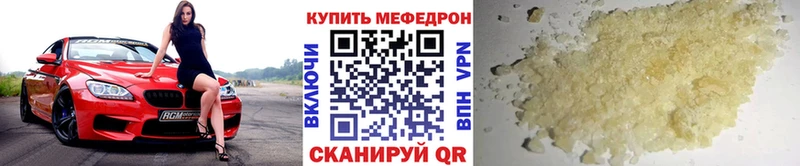 Мефедрон кристаллы Сольвычегодск